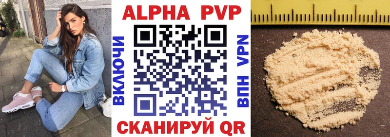 Купить  Балашов  APVP Crystall 