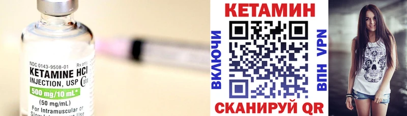 Купить закладки  Балашов  КЕТАМИН VHQ 