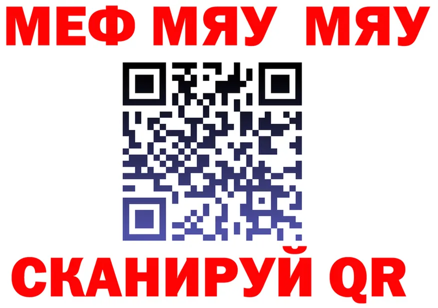 МЯУ-МЯУ мяу мяу ссылка это гидра Балашов