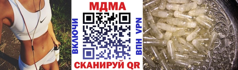 MDMA кристаллы  Купить где  Балашов 