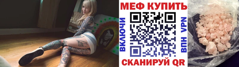 Купить  Балашов  Меф 4 MMC 