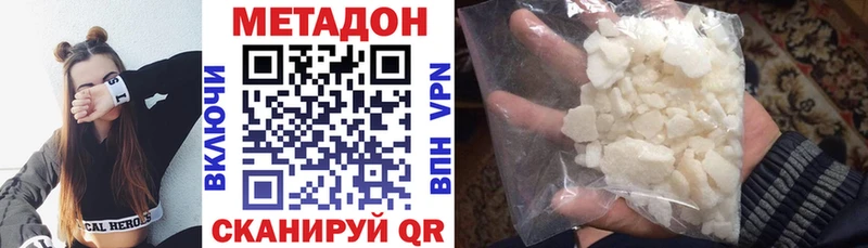 Купить  Балашов  Метадон methadone 