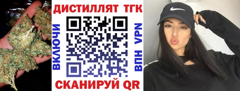 Дистиллят ТГК концентрат  Купить закладки  Балашов 